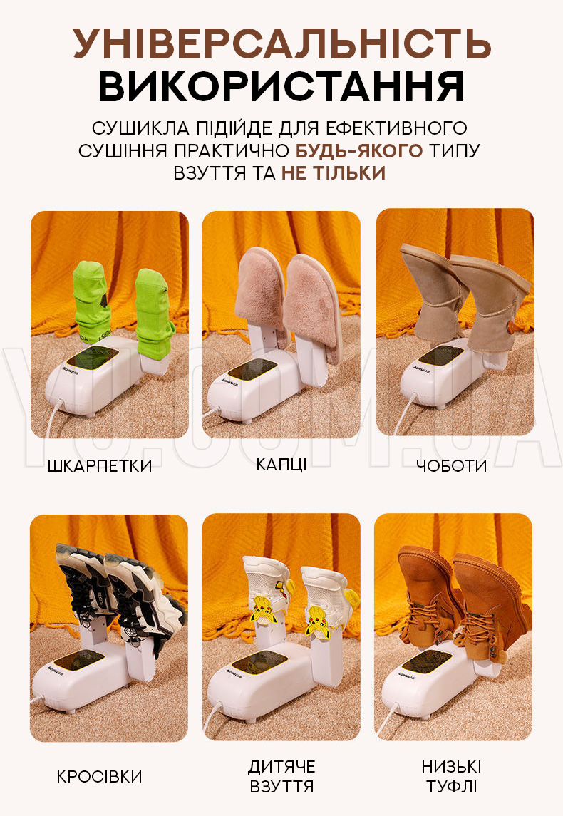 Электросушилка для обуви антибактериальная с таймером Shoes Dryer